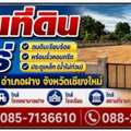 THB 1800000,  6 BR,  400 Sq. Feet,  ขายที่ดินเปล่า ถมแล้ว ทำเลดี อ.ฝาง 