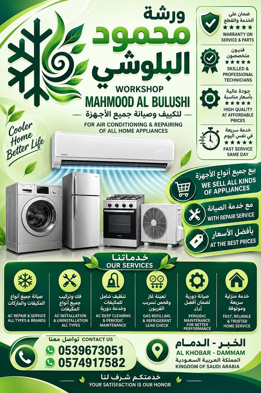 Khobar, Air Conditioners, SAR 1,  Air Conditioner