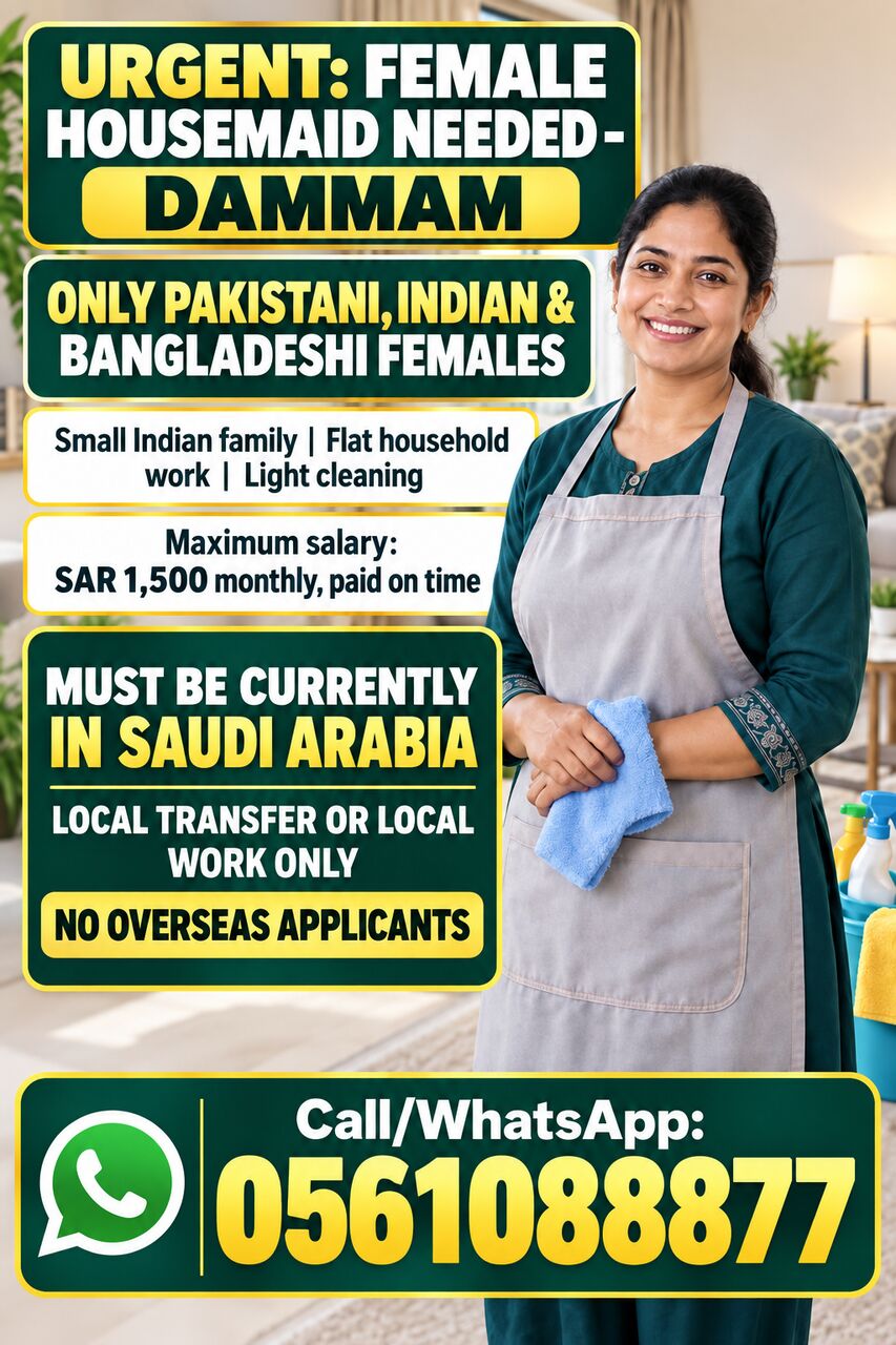 Islamabad, Jobs, URGENT: Female Housemaid Needed In Dammam Pakistani, Indian. Bangladesh