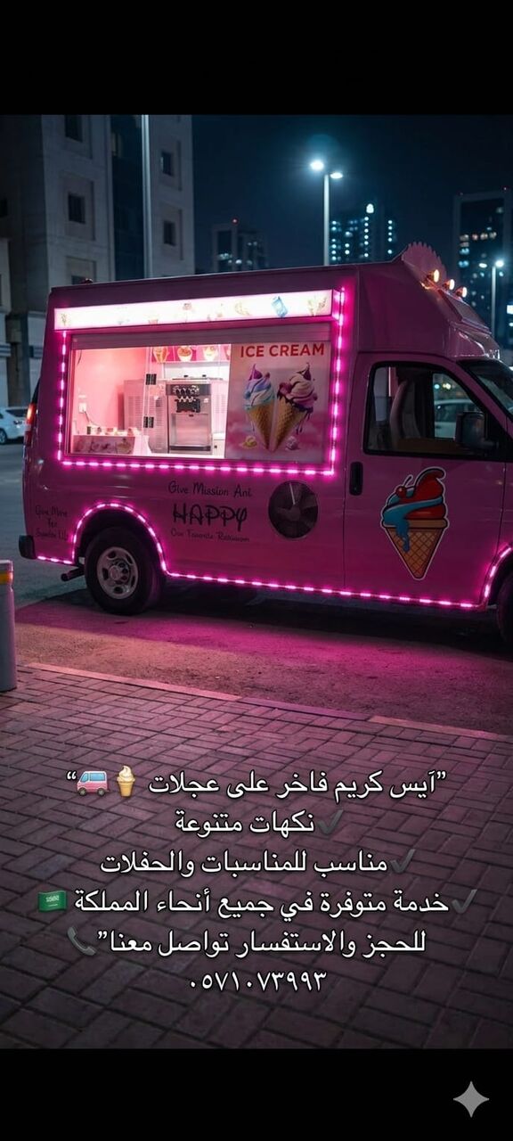 Riyadh, Vehicles, Cars & Trucks , SAR 60000,  GMC,  2012,  Automatic,  250000 KM,  Turnkey Business Opportunity!   Ice Cream Truck &ndash; 100% Ready To Work