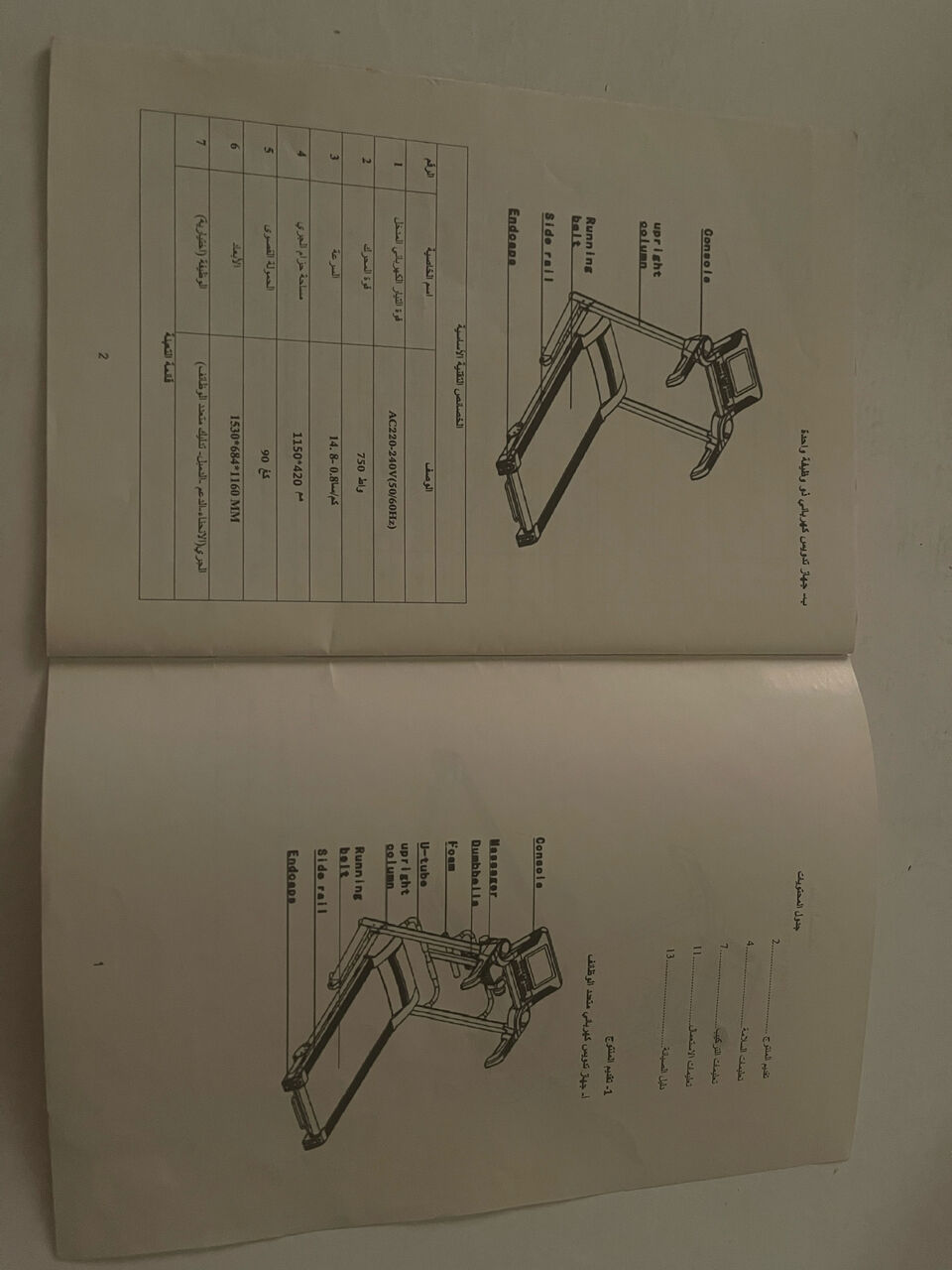 Jeddah, Sporting Goods, SAR 1000,  Treadmill For Sale &ndash; Excellent Condition