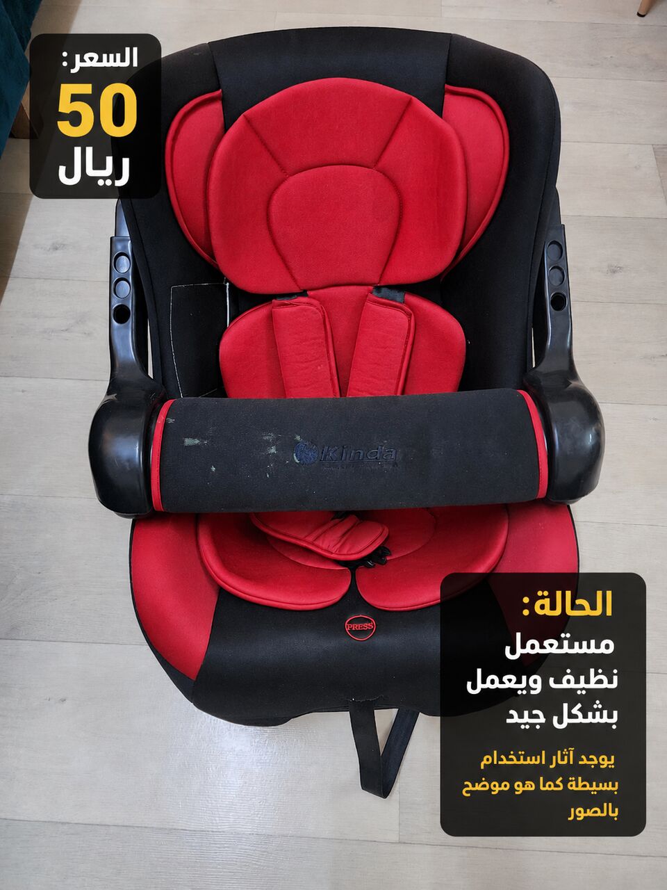 Riyadh, Baby & Kid Stuff, SAR 50,  Kinda Baby Car Seat &ndash; Used &ndash; 50 SAR