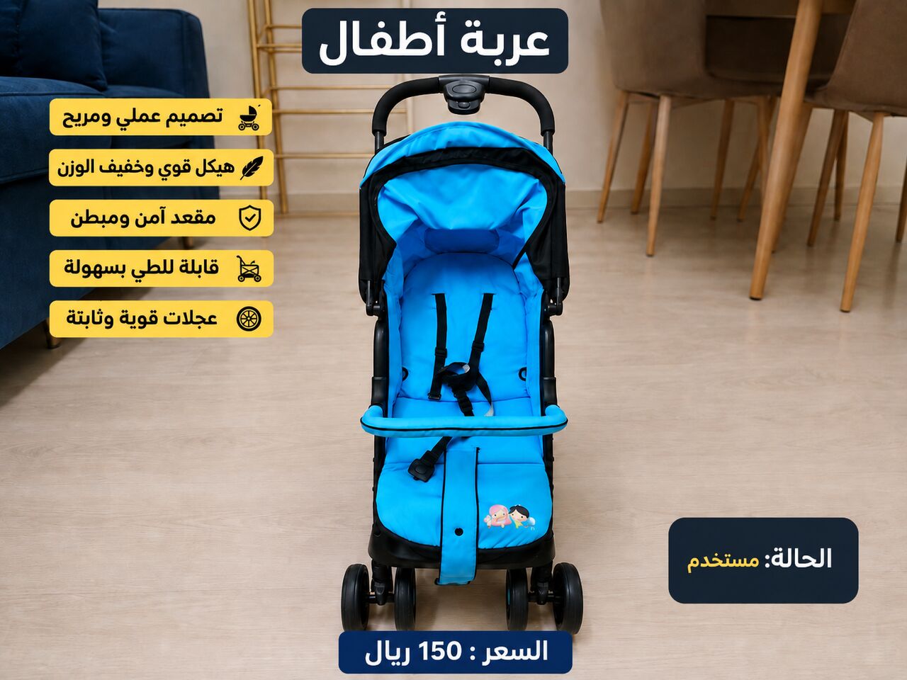 Riyadh, Baby & Kid Stuff, SAR 150,  Baby Stroller &ndash; Used &ndash; 150 SAR