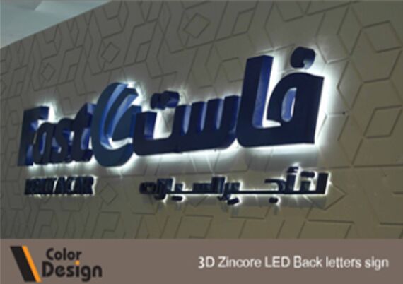Riyadh, Creative, Complete Advertising & Printing Solution