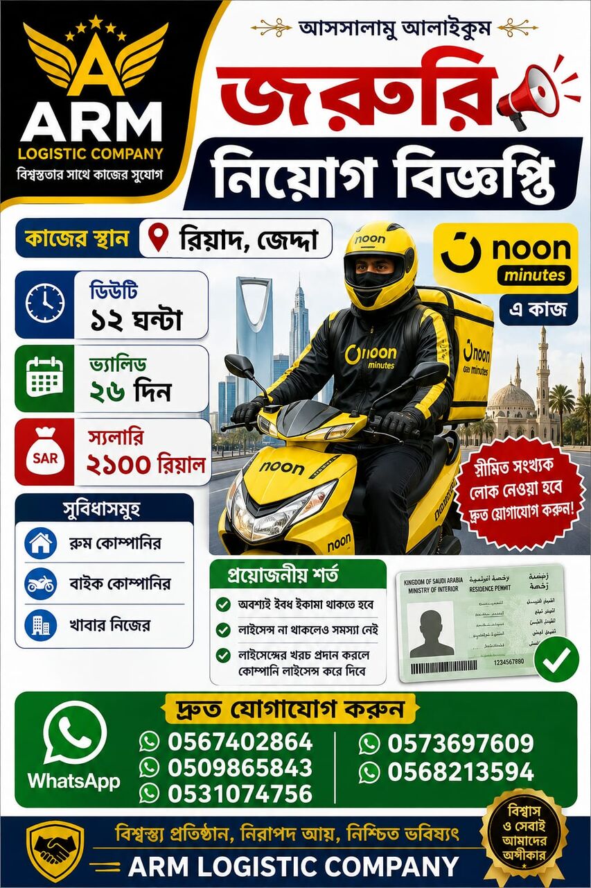 Riyadh, Jobs, URGENT HIRING &ndash; BIKE RIDERS REQUIRED