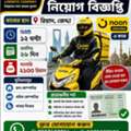 URGENT HIRING &ndash; BIKE RIDERS REQUIRED
