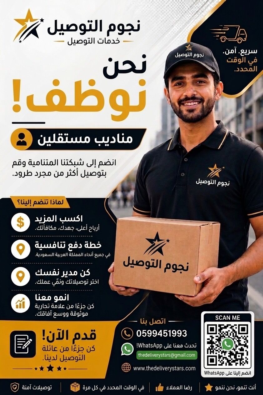 Riyadh, Jobs, Hiring Freelancers Couriers For Parcel Deliveries