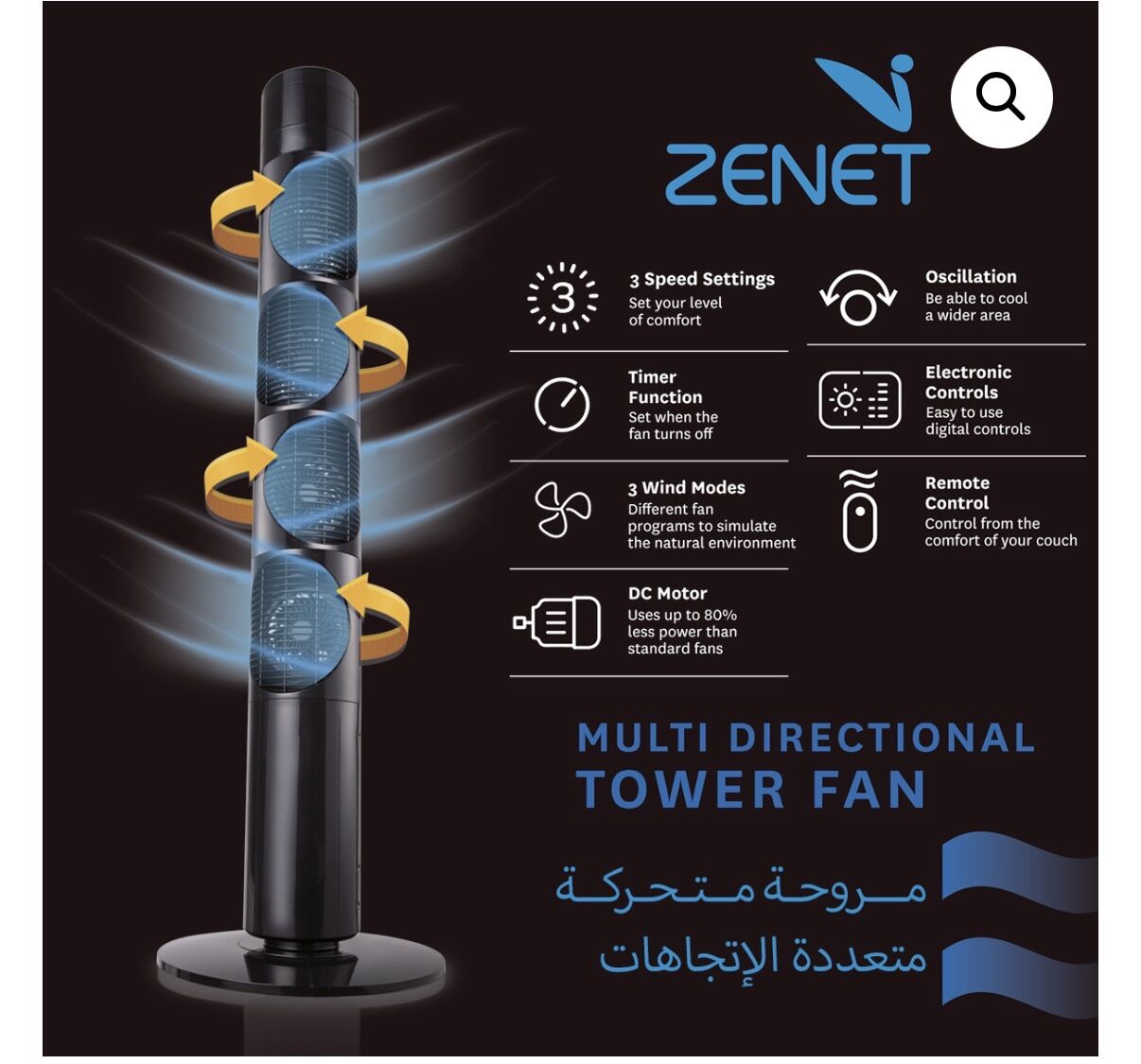 Galali, Electronics, BHD 22,  Zenet Stand Fan