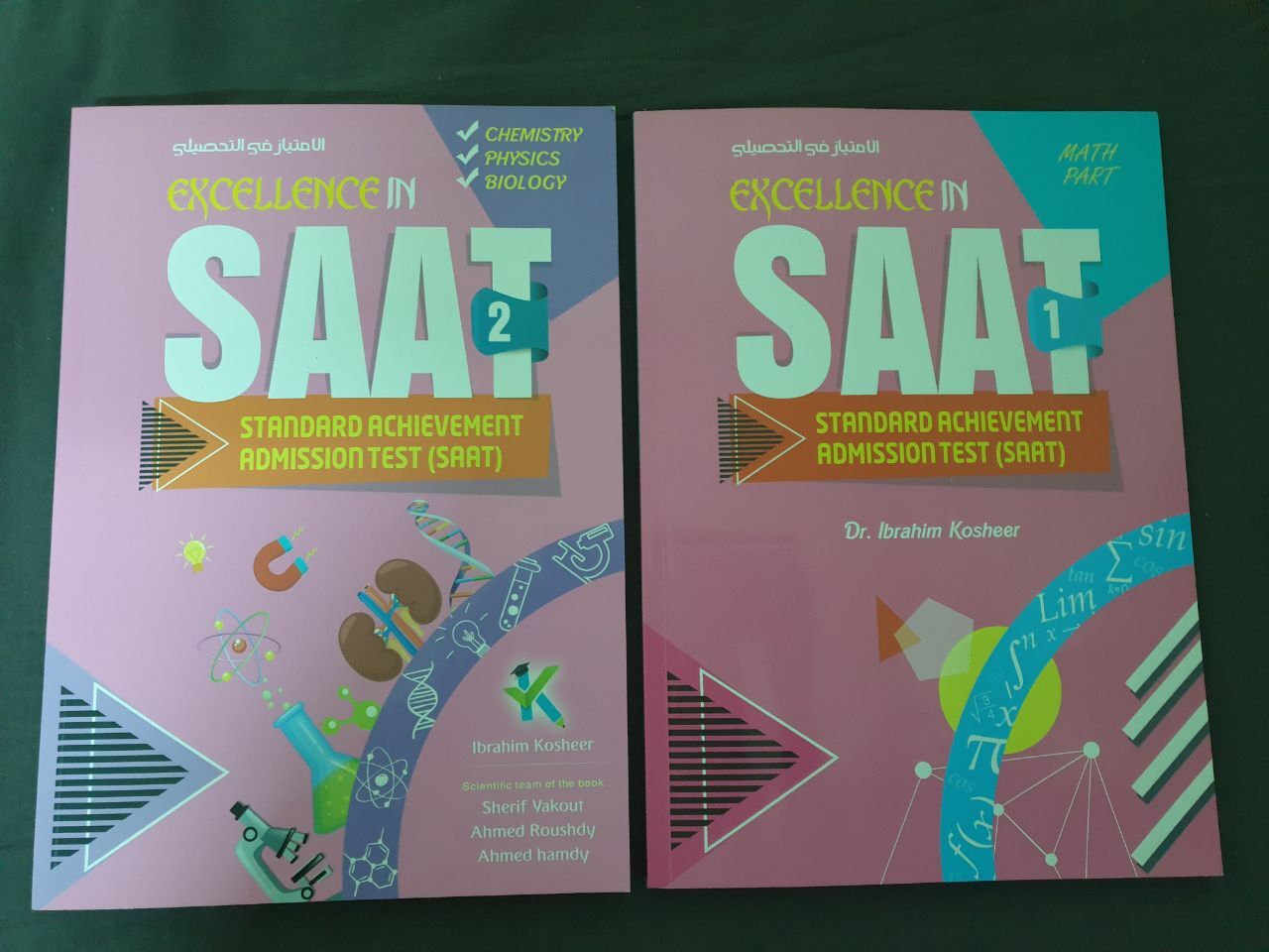 Riyadh, Books, SAR 80,  SAAT 1 And SAAT 2