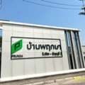 THB 1500000,  3 BR,  19 Sq. Feet,  ขายทาวน์เฮ้าส์ปทุมธานี โครงการ บ้