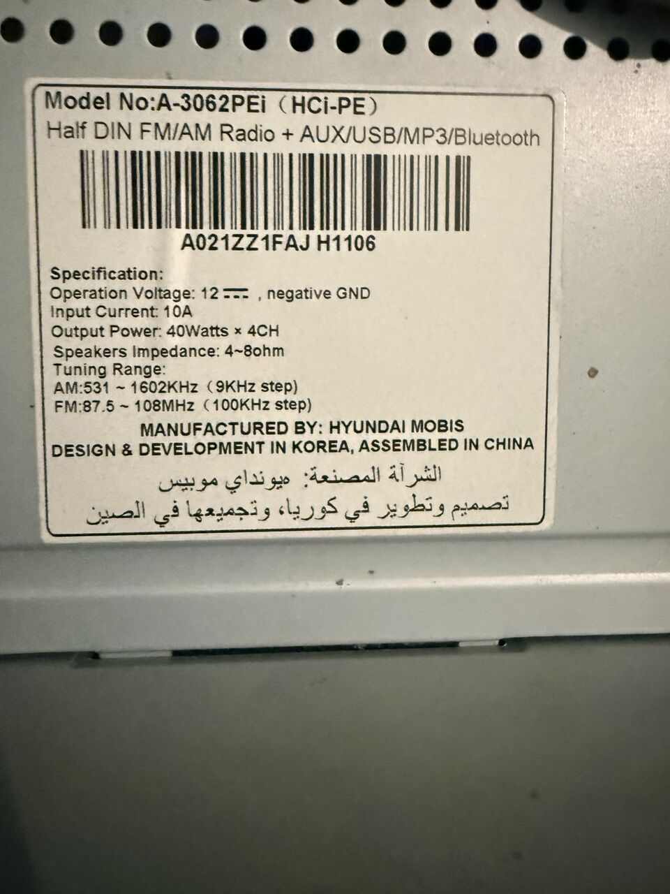 Rabigh, Auto Parts, SAR 325,  🚗 FOR SALE – ORIGINAL HYUNDAI ACCENT 2022 RADIO UNIT
