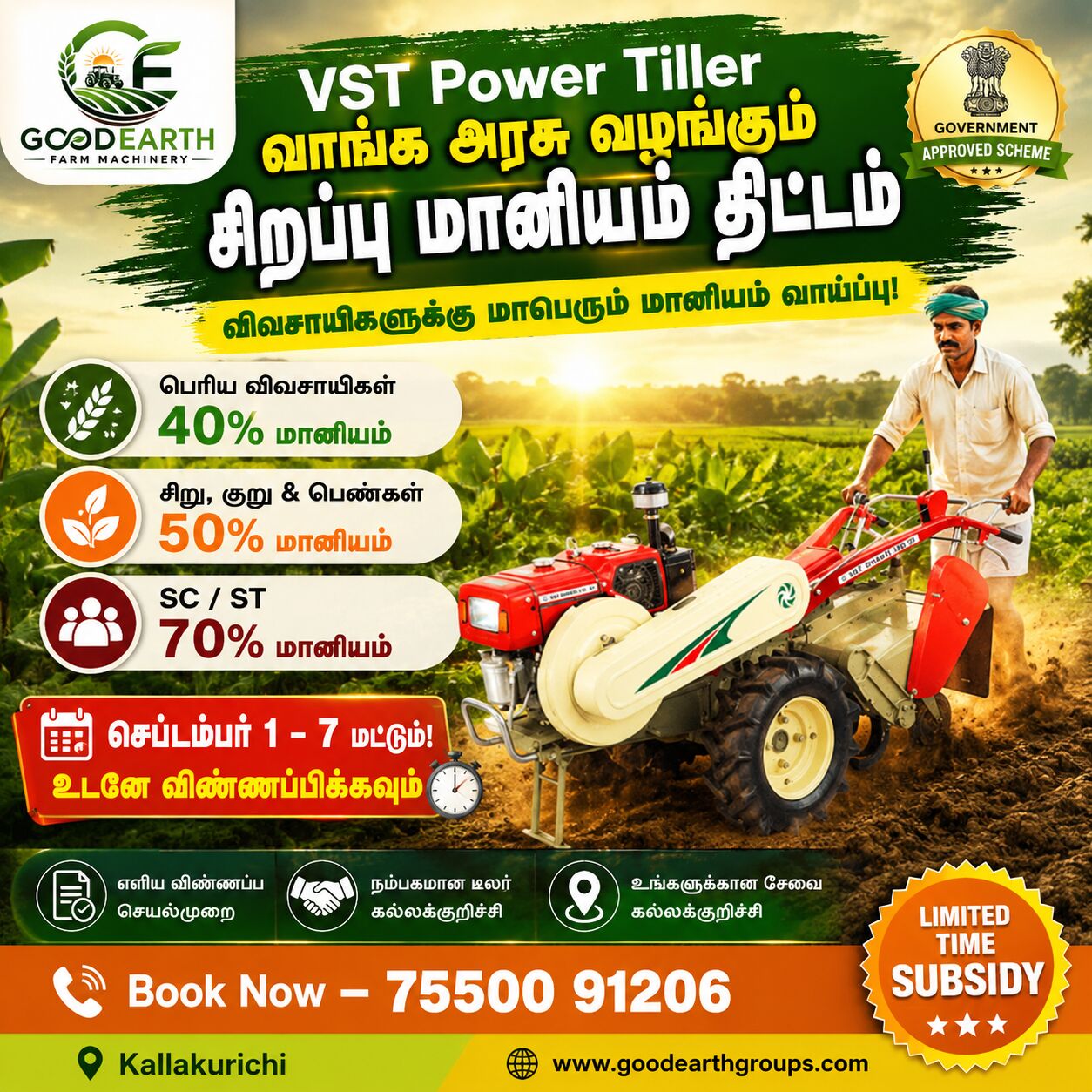 Mumbai, Farm & Garden, 🚜 VST Power Tiller – Government Subsidy Opportunity For Farmers