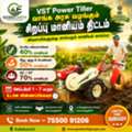 🚜 VST Power Tiller – Government Subsidy Opportunity For Farmers