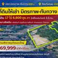 THB 169999,  6800 Sq. Feet,  แก่งคอย สระบุรี ที่ดินถมแล้ว PTT ปตท.มิ