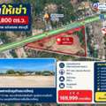 THB 169998,  6800 Sq. Feet,  แก่งคอย สระบุรี ที่ดินถมแล้ว ให้เช