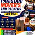 DYNA TRUCK TRANSPORTATION◇FOR HOME SHIFTING AND◇COMPANY MATERIALS SHIFTING 0595660745