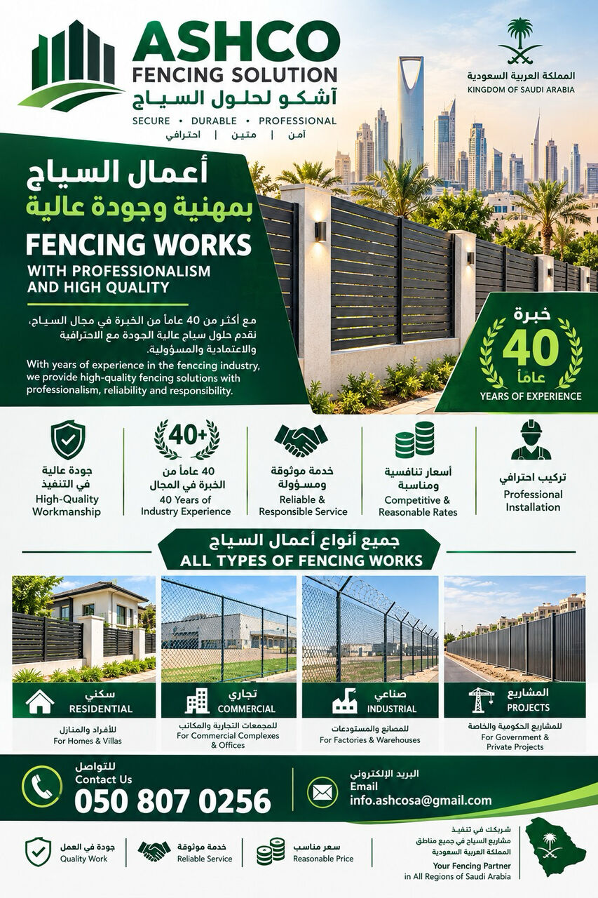 Dammam, Construction, FENCING WORKS