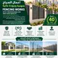 FENCING WORKS