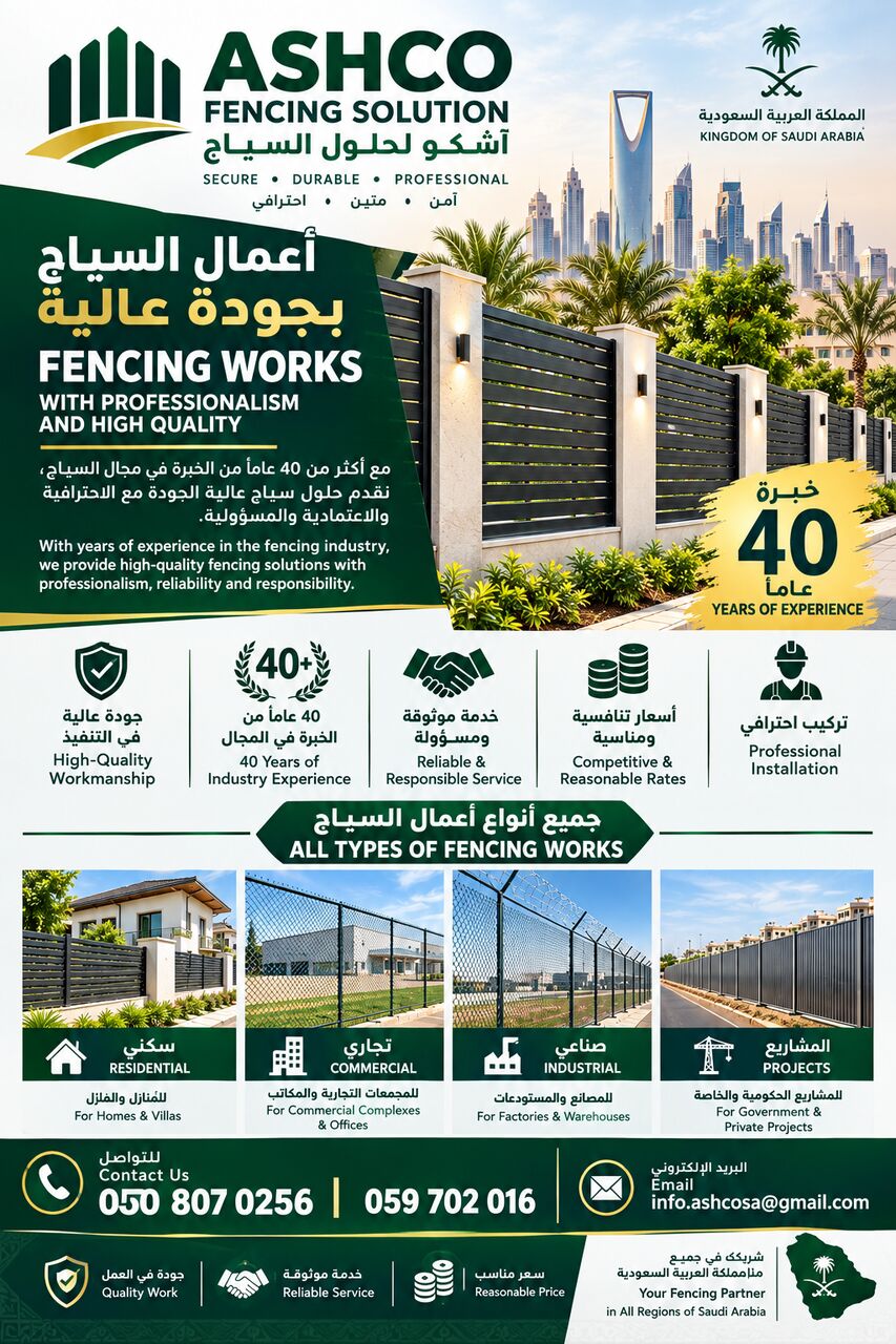 Riyadh, Construction, FENCE INSTALLAITON