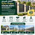 FENCE INSTALLAITON