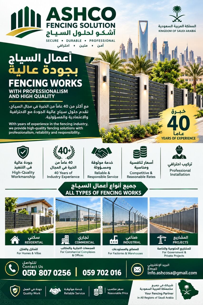 Riyadh, Construction, FENCE INSTALLAITON