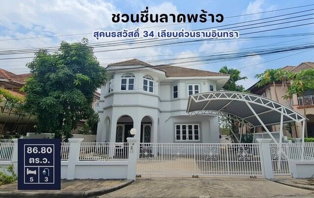 Bangkok, Villas, THB 66000,  50 Sq. Feet,  ให้เช่าชวนชื่น ลาดพร้าว 5 นอน 3 น้ำ 378 ตร.