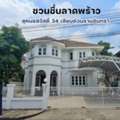 THB 66000,  50 Sq. Feet,  ให้เช่าชวนชื่น ลาดพร้าว 5 นอน 3 น้ำ 378 ตร.