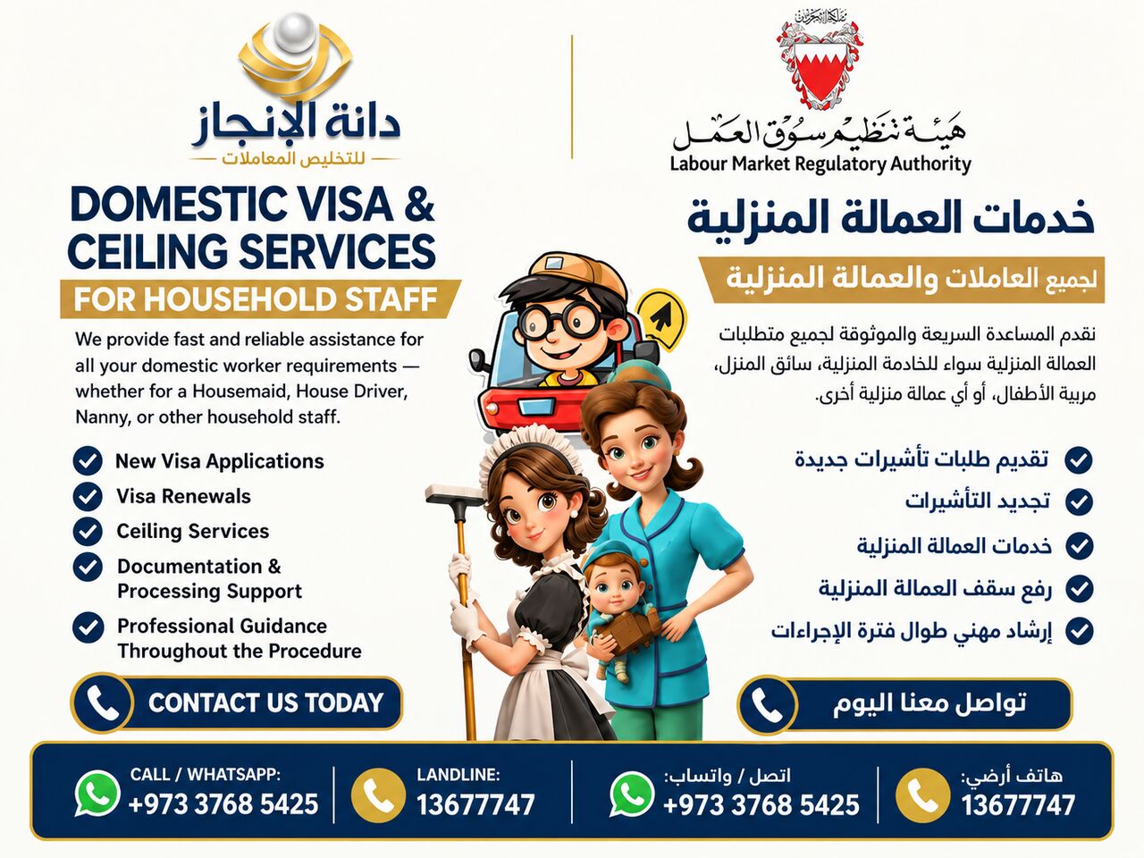 Riffa, Business, Domestic Visa & Ceiling Services For Household Staff