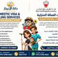 Domestic Visa & Ceiling Services For Household Staff
