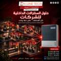 EGP 1,  سنترال داخلي PABX-308 – تنظيم أفضل لاتصالات شركت