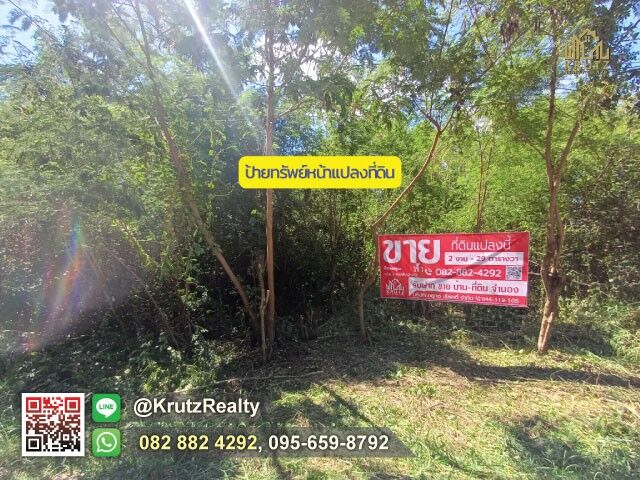 Bangkok, Real Estate For Sale, THB 750000,  6 BR,  229 Sq. Feet,  ขายที่ดินทำเลดี (ชุมชนบ้านกันผม) ใ