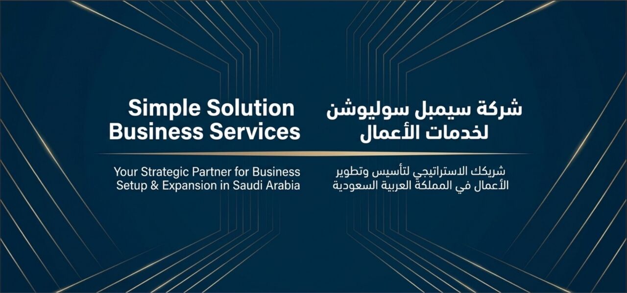 Riyadh, Business, Business And Investor Services