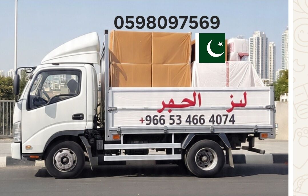 Riyadh, Labor/Moving, Home Shifting Riyadh Labour Pakistan🇵🇰 .MS EXPERTS MOVERS AND PACKERS💚PROFES 0534664074
