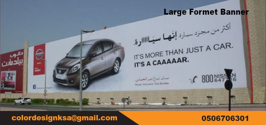 Riyadh, Creative, DIGITAL & LARGE FORMAT INDOOR AND OUTDOOR PRINTING