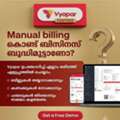Accounting Software Vyapar