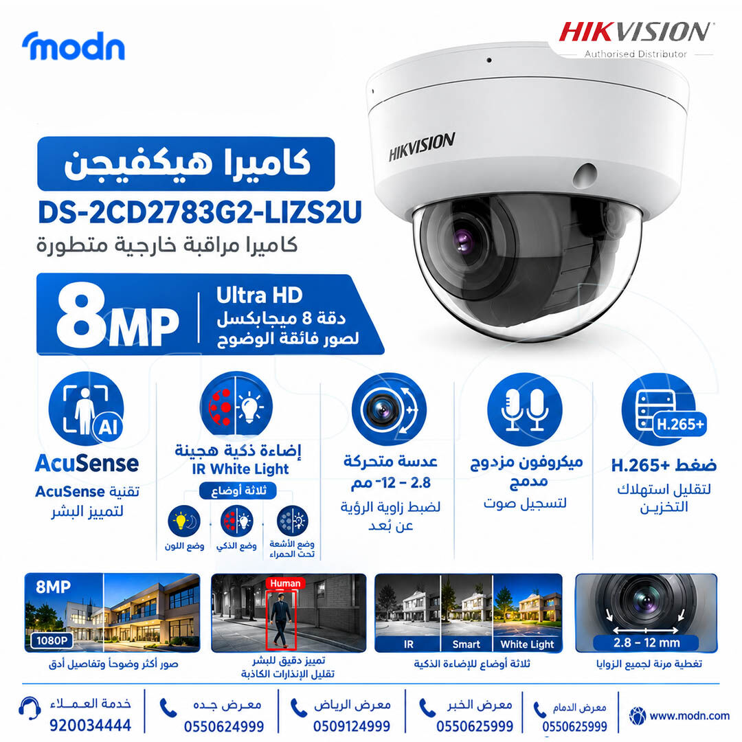 Riyadh, Electronics, SAR 1,  كاميرا هيكفيجن Hikvision DS-2CD2783G2-LIZS2U