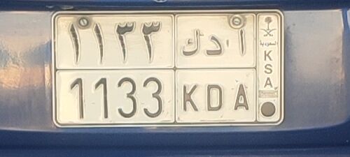 Riyadh, Vehicles, Cars & Trucks , SAR 5000,  Special Number Plate 1133  رقم لوهى مميز ا د ك اللوحة شبه مميزة  ا