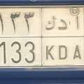 SAR 5000,  Special Number Plate 1133  رقم لوهى مميز ا د ك اللوحة شبه مميزة  ا