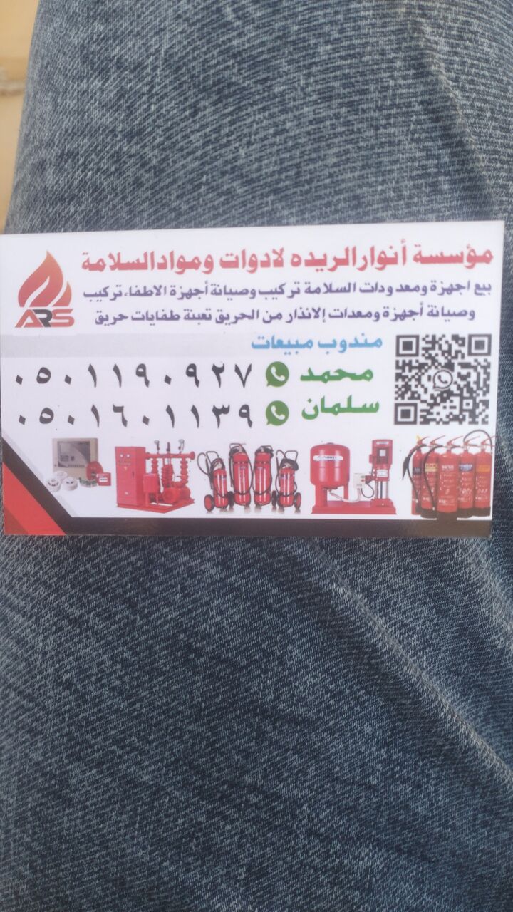 Riyadh, Materials, Fire Extinguisher Refeling And Buy New And Mentinence Fire Alarm System Installation