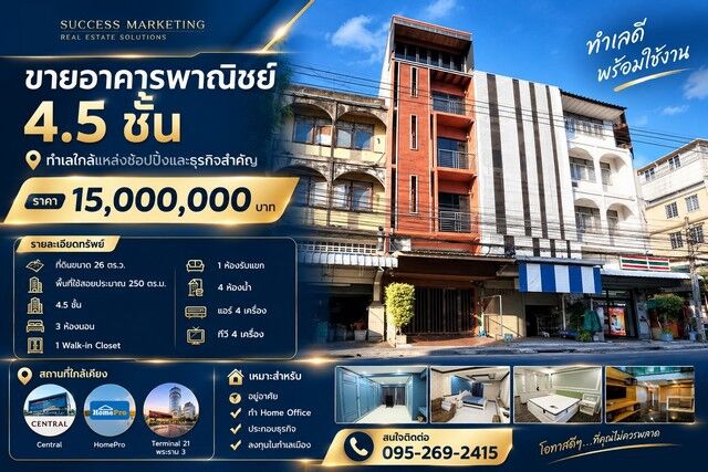 Bangkok, Real Estate For Sale, THB 15000000,  3 BR,  26 Sq. Feet,  ขายอาคารพาณิชย์ 4.5 ชั้น เจริญราษฎร์ 7 