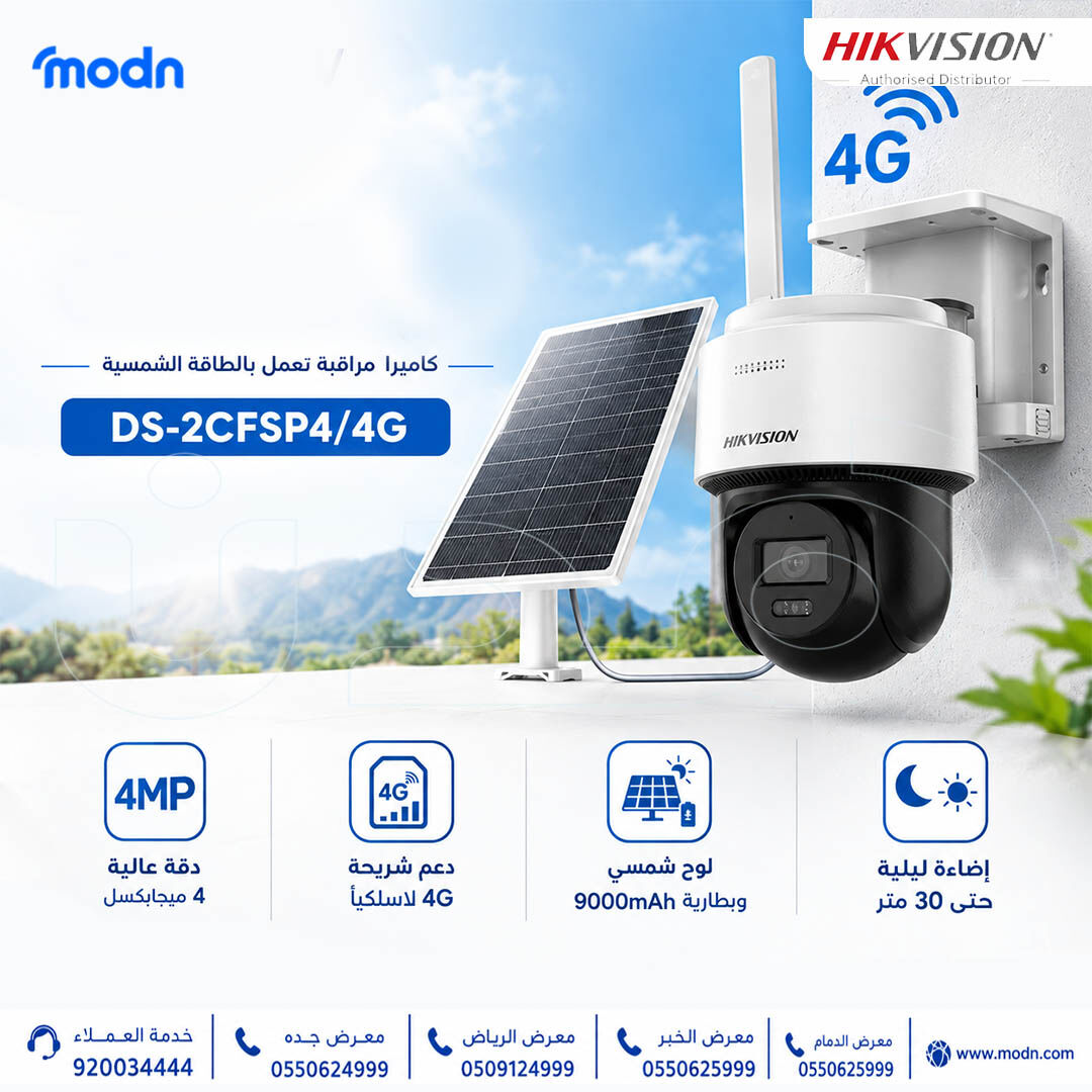 Dammam, Electronics, SAR 1,  كاميرا مراقبة هيكفيجن Hikvision DS-2CFSP4/4G