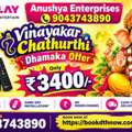 INR 3600,  Tata Play New DTH Connection Offers In Mayiladuthurai| 9043743890