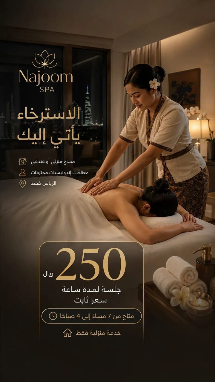 Riyadh, Beautician, Massage Home Service In Riyadh. WhatsApp. +966549880253