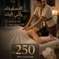 Massage Home Service In Riyadh. WhatsApp. +966549880253