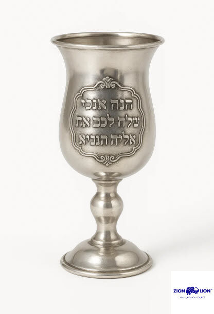 New York, Collectibles, USD 950,  Silver Kiddush Cup & Candlestick Collection | Sterling Judaica
