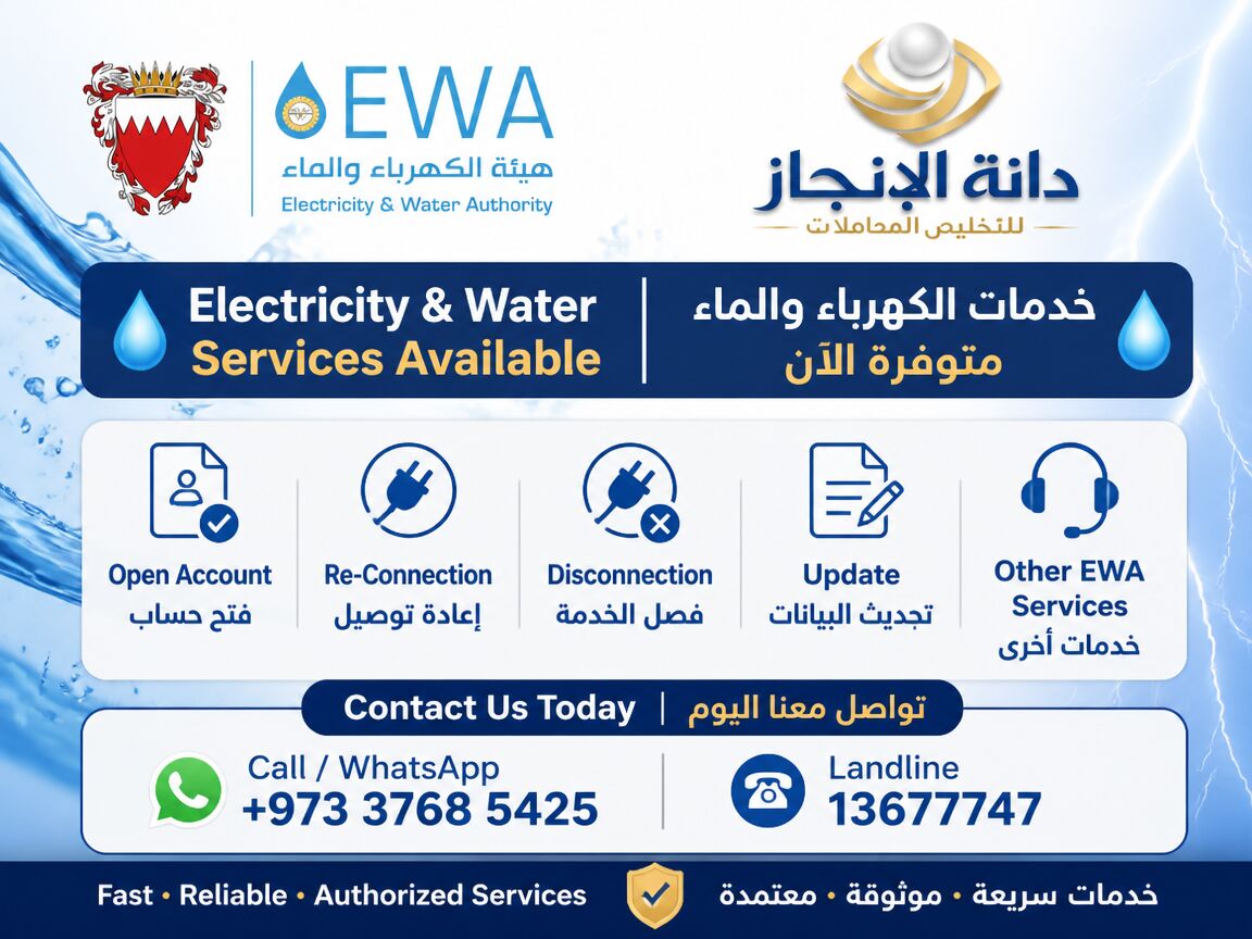 Riffa, Business, Electricity & Water Services Available