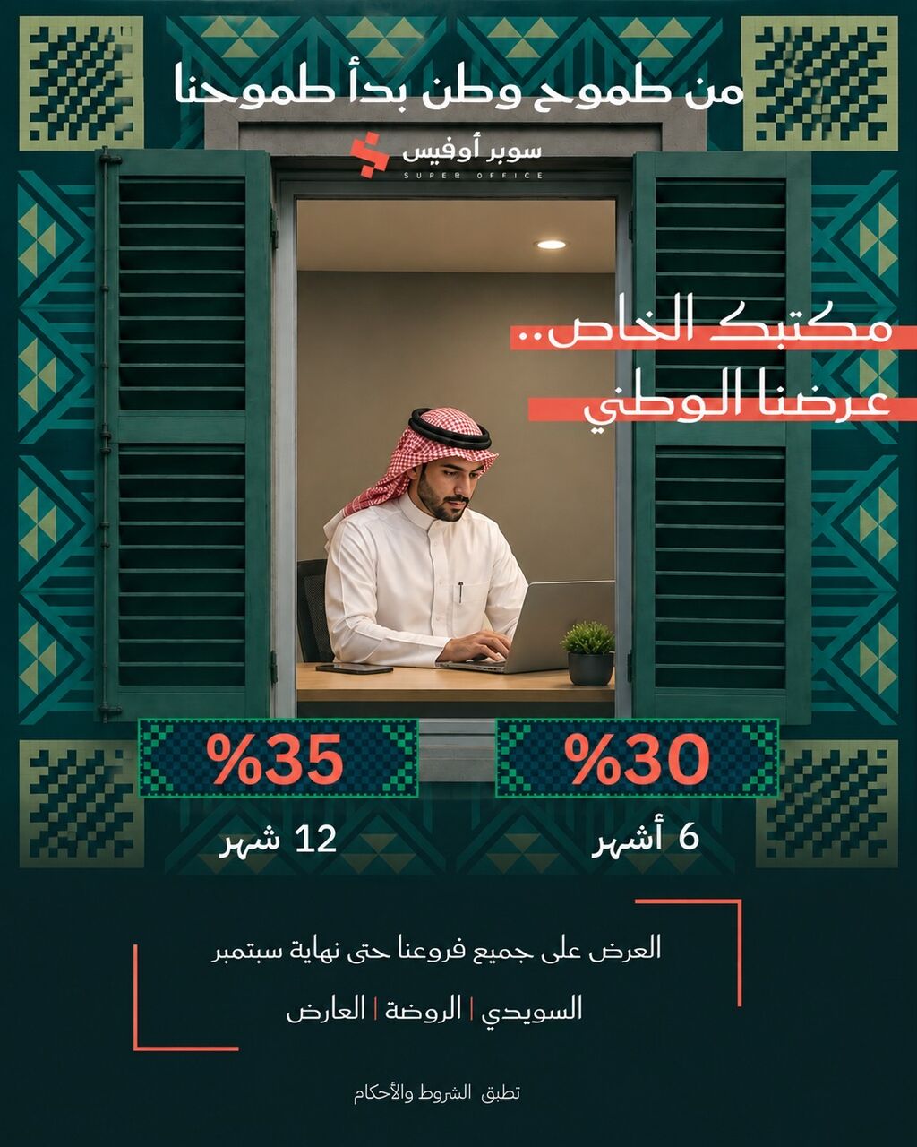 Riyadh, Offices, SAR 3700,  مكاتب ايجار عمل مشتركه - فردية- مواقف سيار