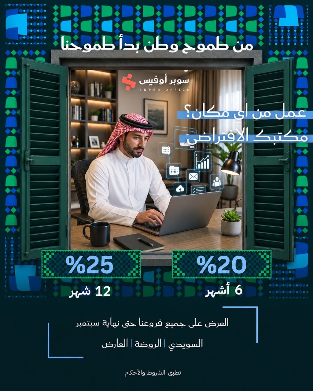 Riyadh, Offices, SAR 3700,  مكاتب ايجار عمل مشتركه - فردية- مواقف سيار
