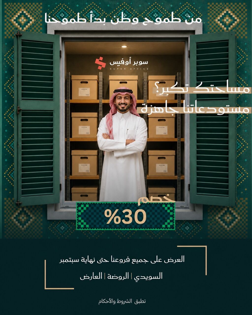 Riyadh, Offices, SAR 3700,  مكاتب ايجار عمل مشتركه - فردية- مواقف سيار
