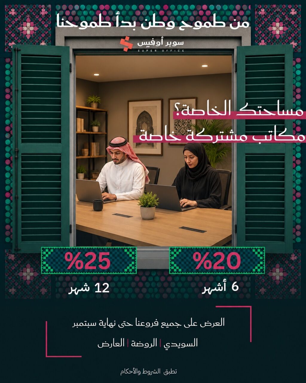 Riyadh, Offices, SAR 3700,  مكاتب ايجار عمل مشتركه - فردية- مواقف سيار